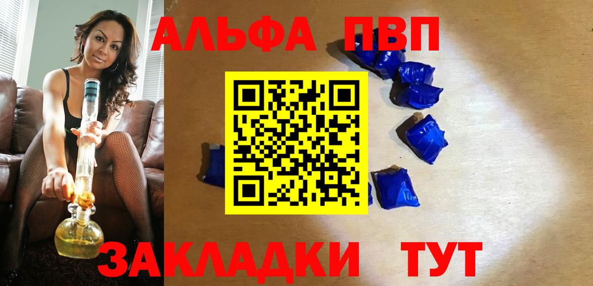 Альфа ПВП кристаллы  сколько стоит  Alpha-PVP крисы CK  APVP СК КРИС  Кизляр  Вход с VPN 