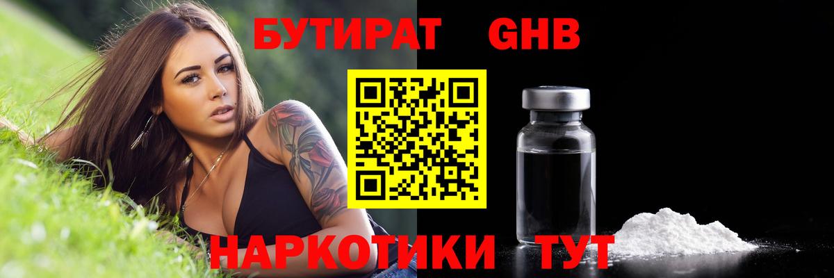 Кизляр  Бутират вода  Бутират  Вход с VPN 