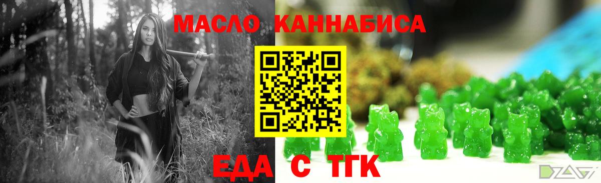 Печенье с ТГК марихуана  Вход с VPN  Кизляр 