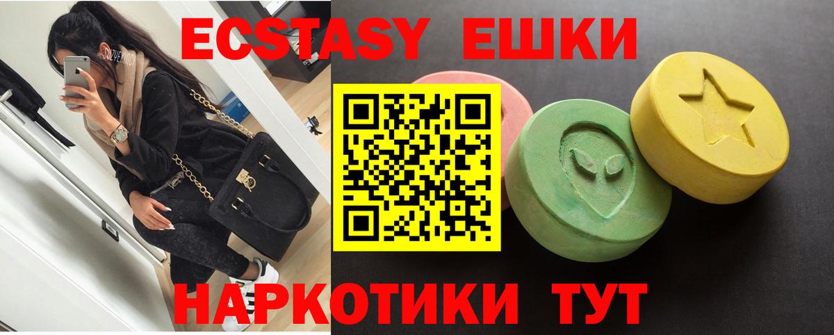 Экстази mix  Ecstasy таблы  Кизляр  Ecstasy  Вход с VPN 