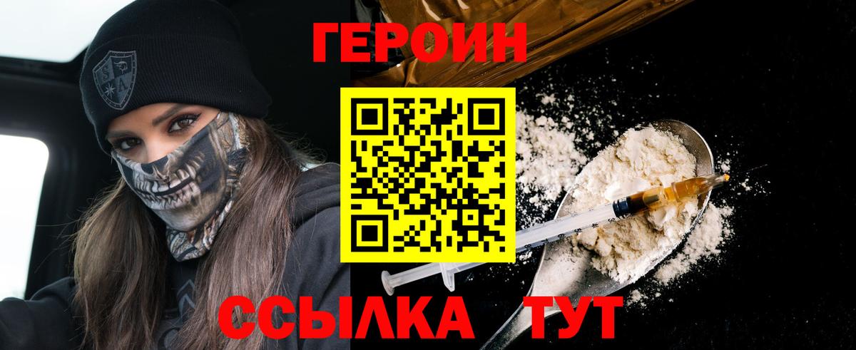 ГЕРОИН гречка  ГЕРОИН  Кизляр  Вход с VPN 