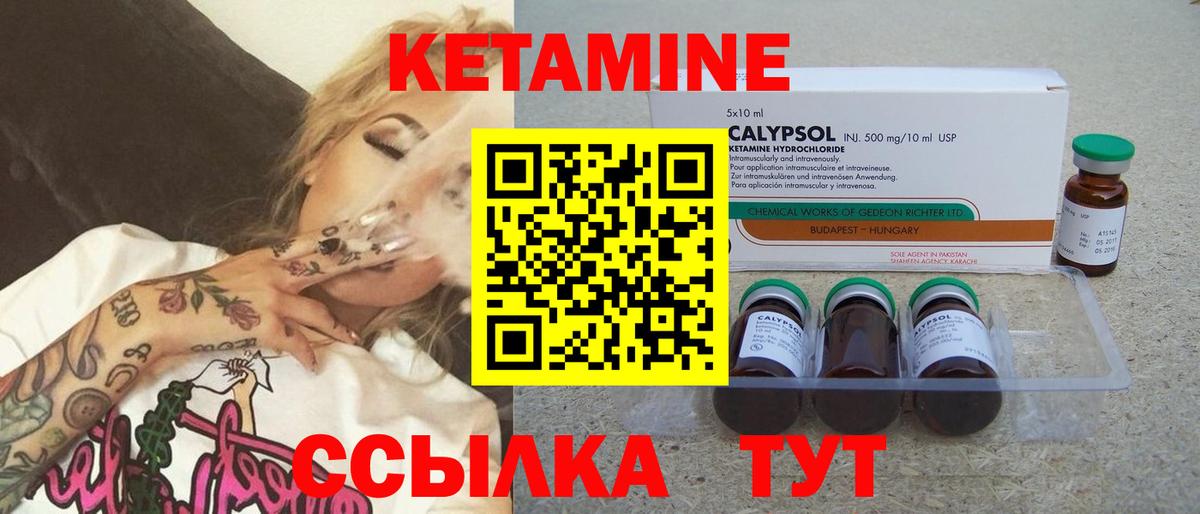 Кетамин VHQ Кизляр