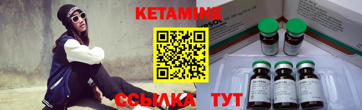 КЕТАМИН VHQ  КЕТАМИН ketamine  Вход с VPN  Кизляр 