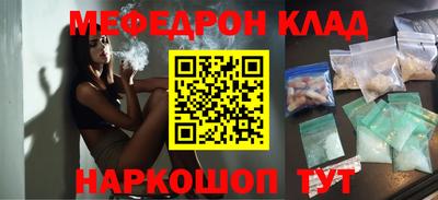 меф VHQ Краснокаменск