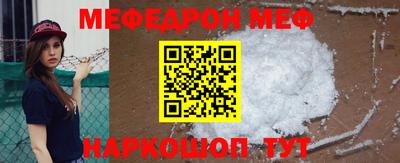 меф VHQ Краснокаменск