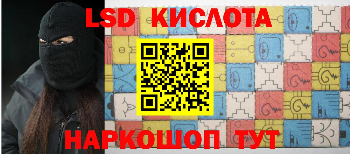 LSD-25 экстази кислота Кизляр