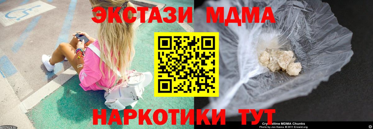 MDMA молли  Вход с VPN  Кизляр  МДМА crystal 