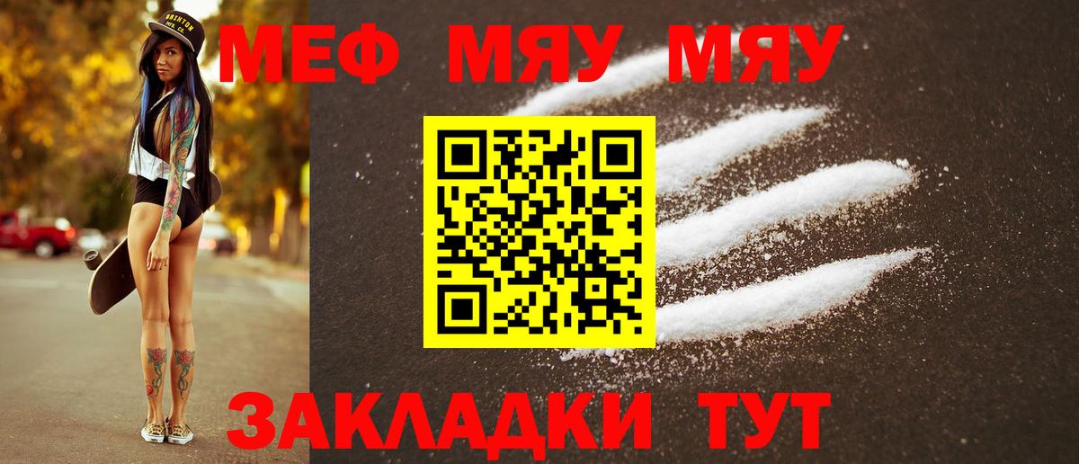 Мефедрон 4 MMC  Вход с VPN  МЯУ-МЯУ кристаллы  Мефедрон  Кизляр  МЕФ 