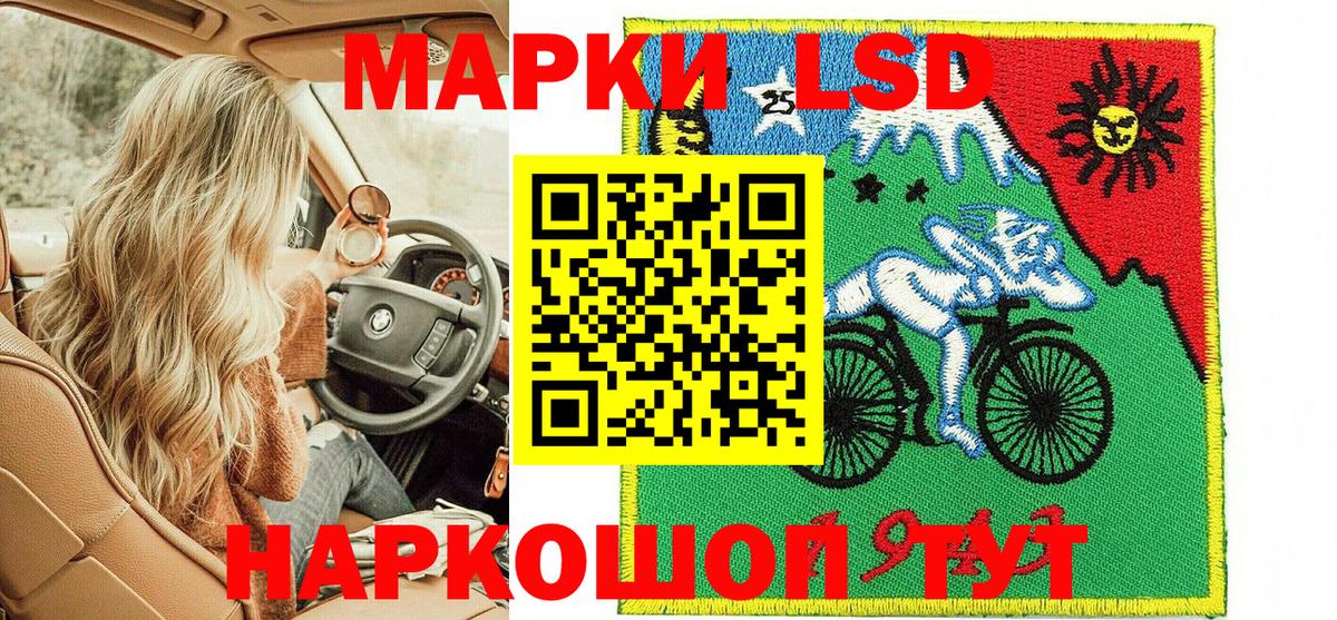 Марки 25I-NBOMe 1,8мг Кизляр