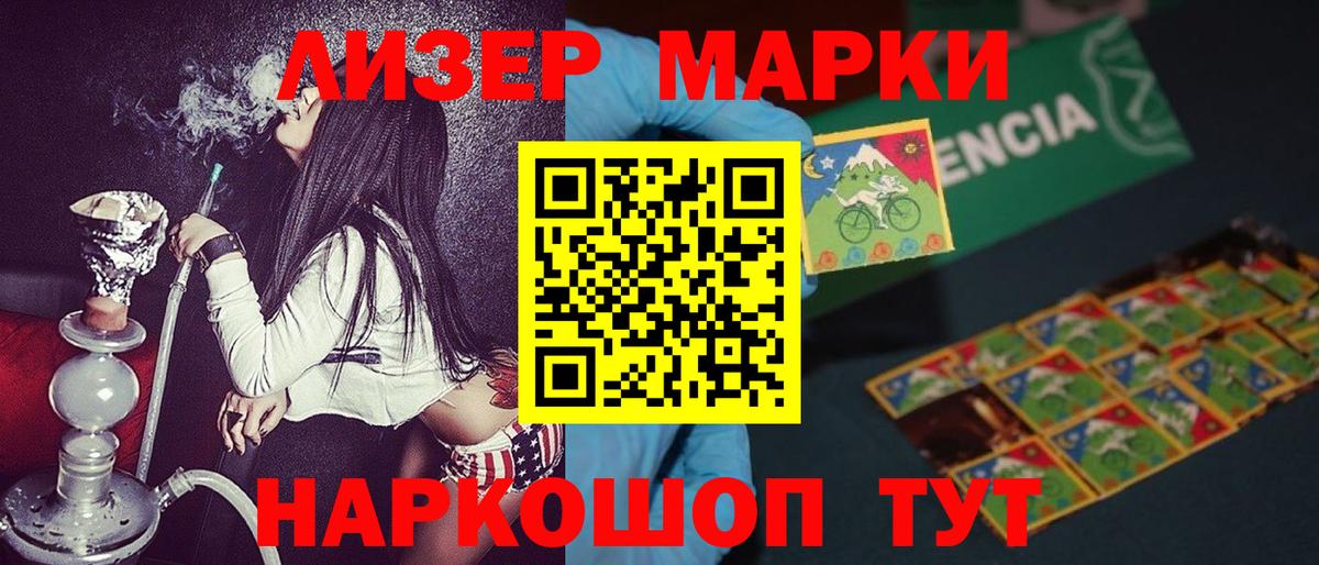 Кизляр  Марки NBOMe  Вход с VPN  Марки 25I-NBOMe 1,5мг 