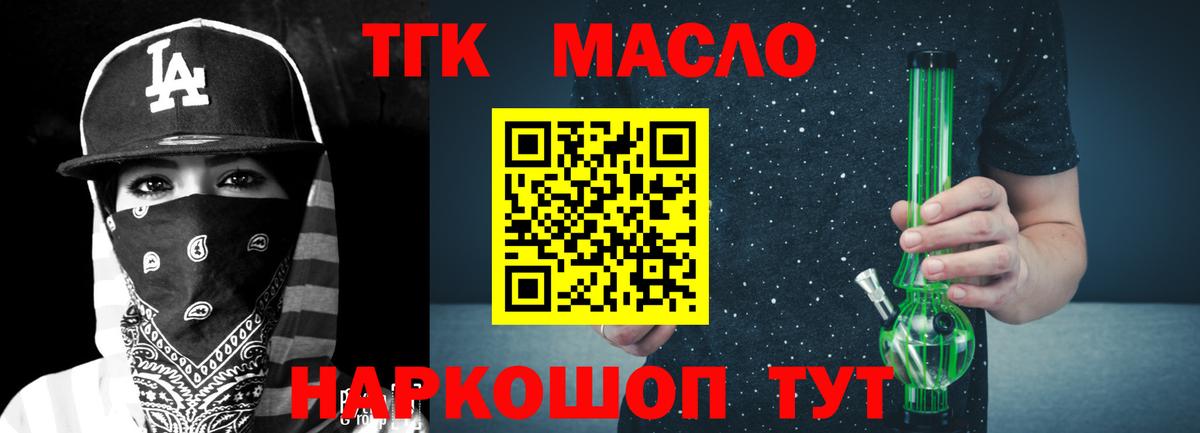 ТГК гашишное масло Кизляр