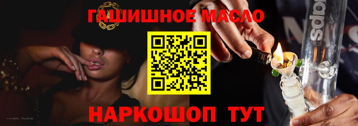Дистиллят ТГК вейп  ТГК гашишное масло  Кизляр  Вход с VPN 